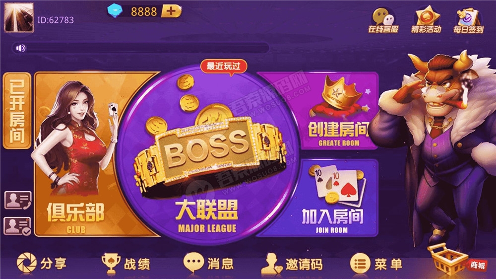 【牛大享第2版】最新运营接单牛大享升级版本+大联盟带俱乐部+后台可控制