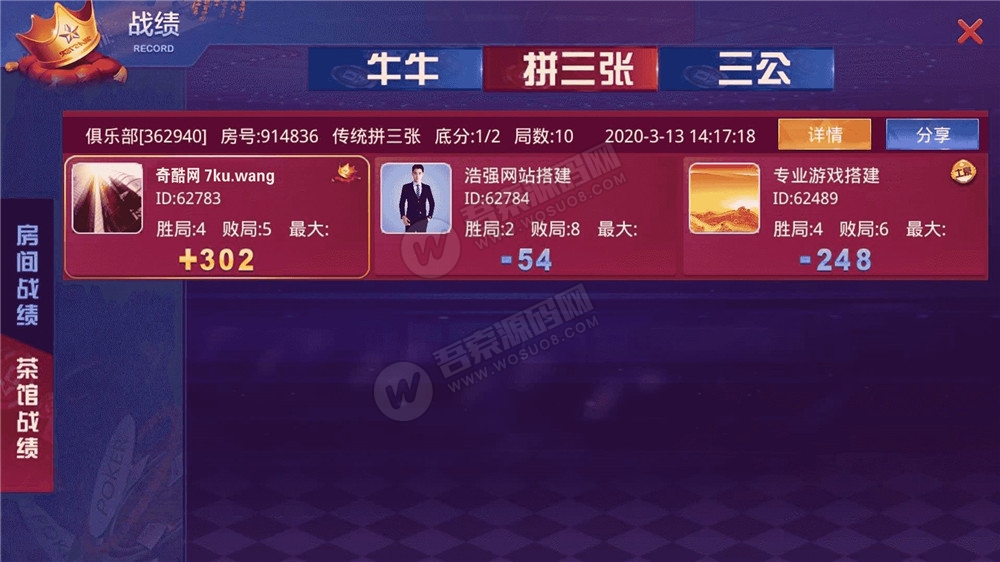 【牛大享第2版】最新运营接单牛大享升级版本+大联盟带俱乐部+后台可控制插图3