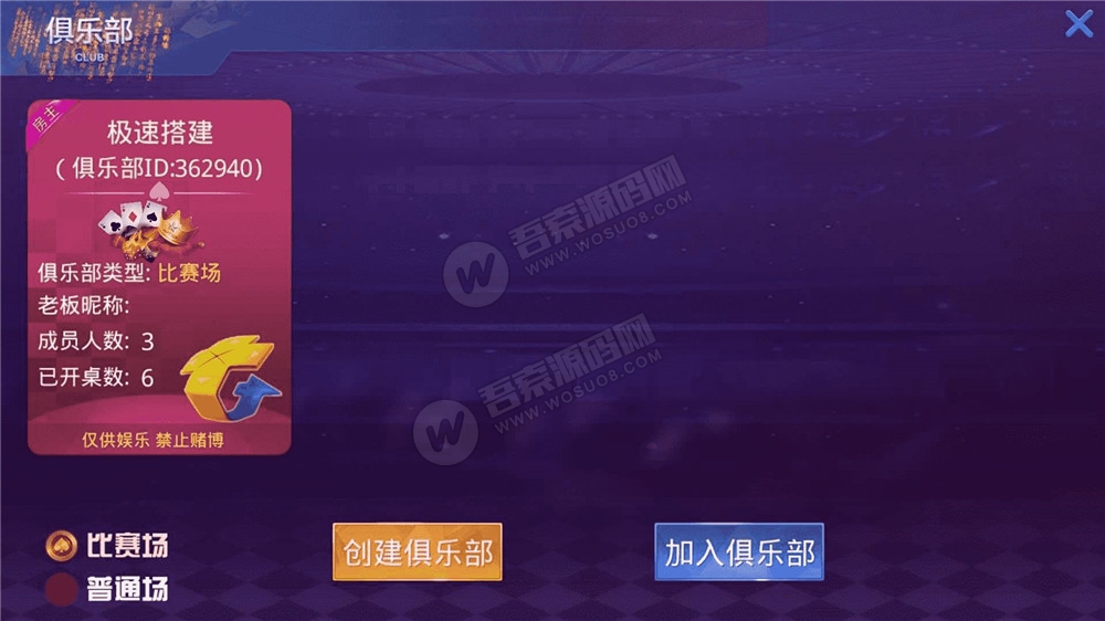 【牛大享第2版】最新运营接单牛大享升级版本+大联盟带俱乐部+后台可控制插图5