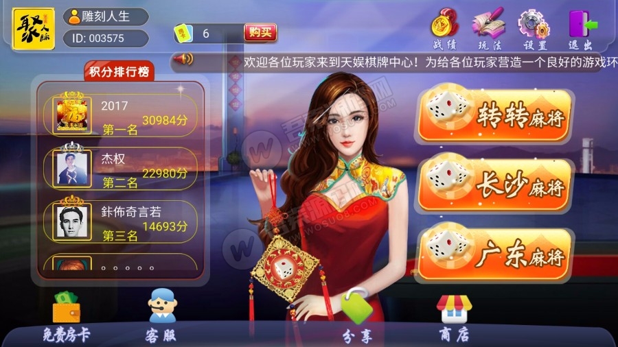 网狐天娱组件棋牌下载卡房模式多玩法合集插图4 网狐天娱组件棋牌下载卡房模式多玩法合集插图4