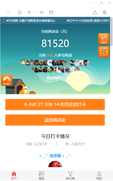 【修复优化版】亲测修复支付网关早起打卡源码/带教程/支付已接/优化扫码流程插图2 【修复优化版】亲测修复支付网关早起打卡源码/带教程/支付已接/优化扫码流程插图2