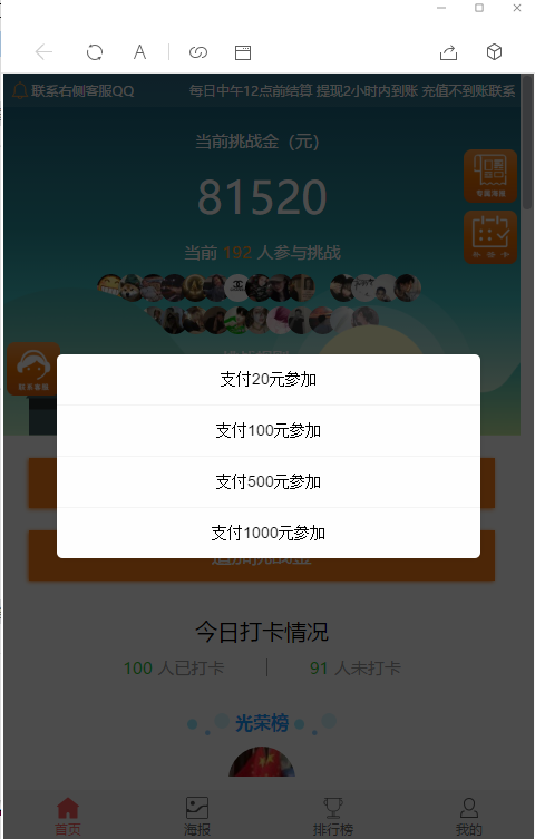 【修复优化版】亲测修复支付网关早起打卡源码/带教程/支付已接/优化扫码流程插图6 【修复优化版】亲测修复支付网关早起打卡源码/带教程/支付已接/优化扫码流程插图6