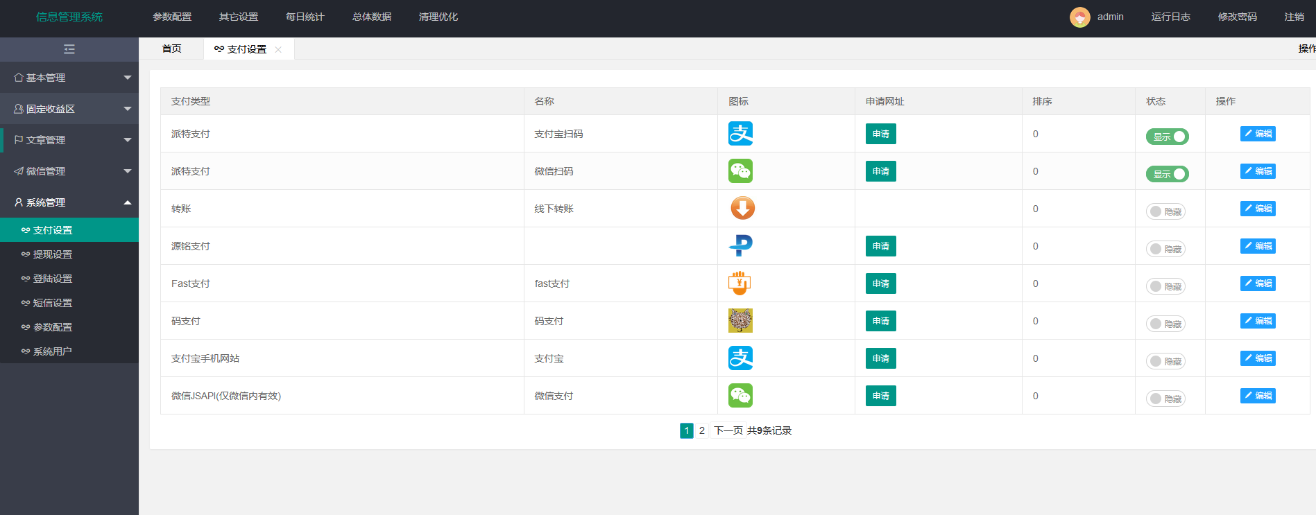 【修复优化版】亲测修复支付网关早起打卡源码/带教程/支付已接/优化扫码流程插图10 【修复优化版】亲测修复支付网关早起打卡源码/带教程/支付已接/优化扫码流程插图10
