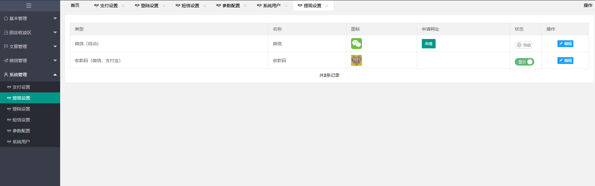 【修复优化版】亲测修复支付网关早起打卡源码/带教程/支付已接/优化扫码流程插图12 【修复优化版】亲测修复支付网关早起打卡源码/带教程/支付已接/优化扫码流程插图12