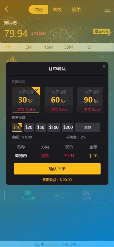 【玖胜第三版】二开玖胜/多语言/免费API线/资讯已对接/K线已修复/时间点位双面盘插图7