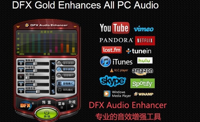 FxSound 2 Pro v1.1.8专业版插图 FxSound 2 Pro v1.1.8专业版插图