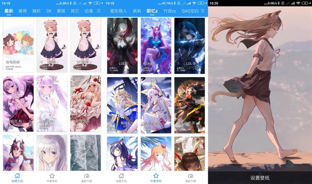 安卓星空视频壁纸v5.7.6绿化版