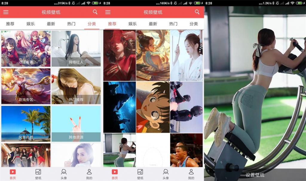 安卓动态壁纸v4.2.3绿化版插图1