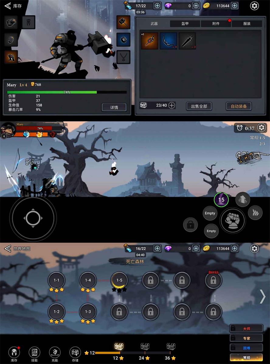 动作格斗游戏 影子联盟