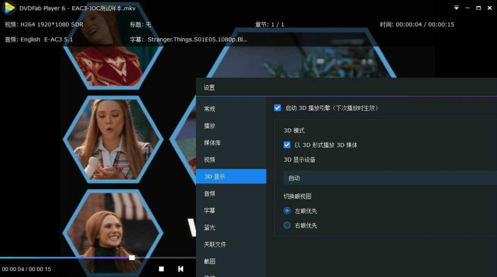 DVDFab Player v6.1.1高级版插图4 DVDFab Player v6.1.1高级版插图4