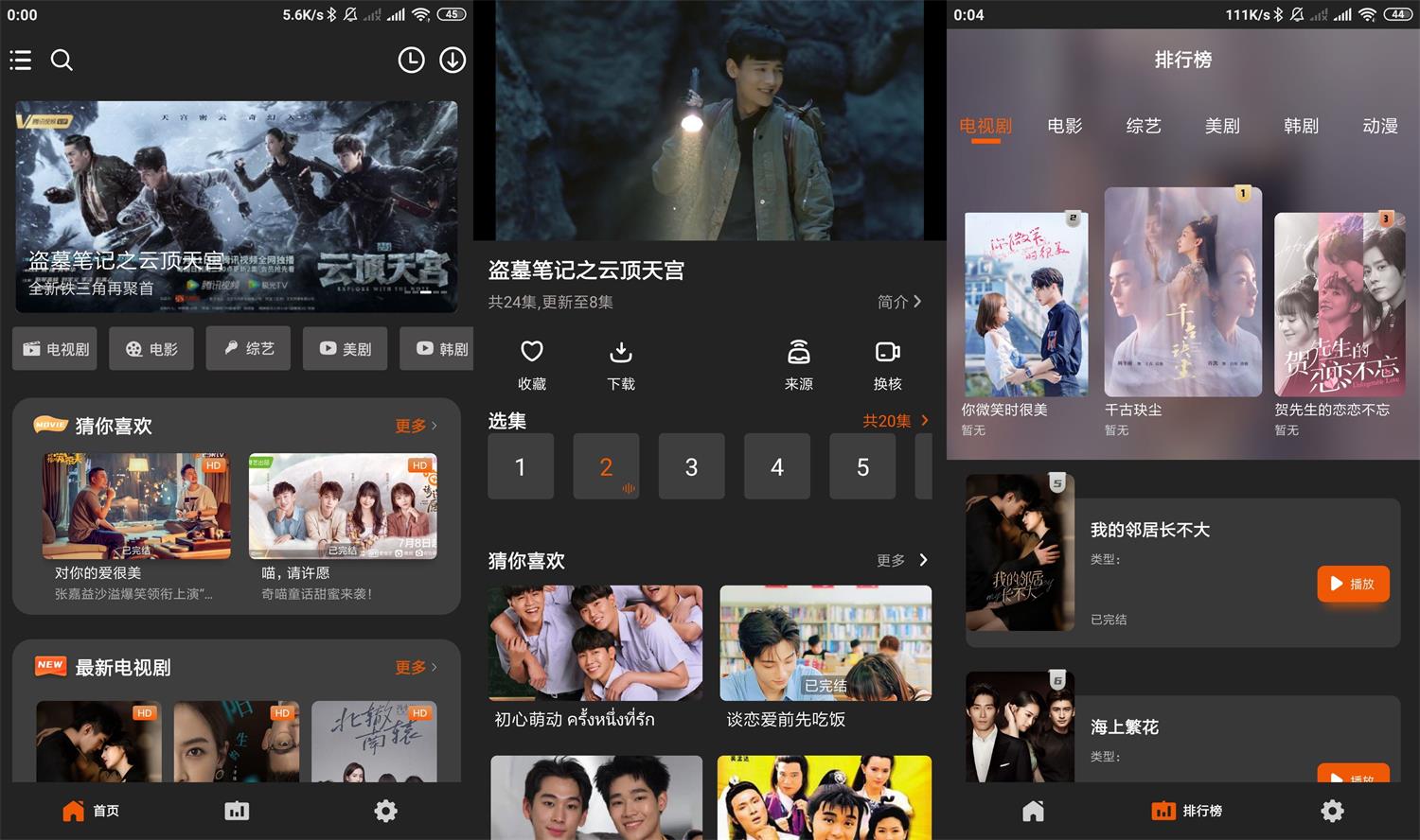 安卓盼盼影视v1.0.1绿化版