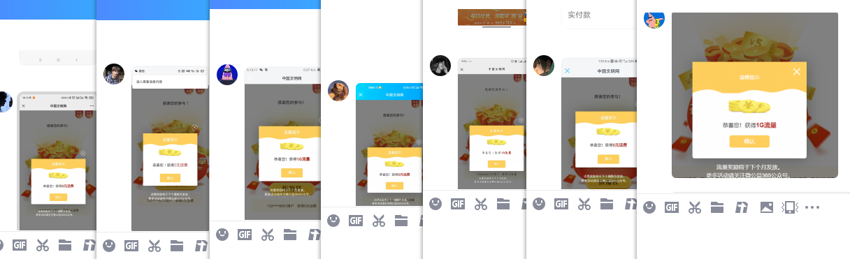 移动抽5元话费和1G~9G流量插图3