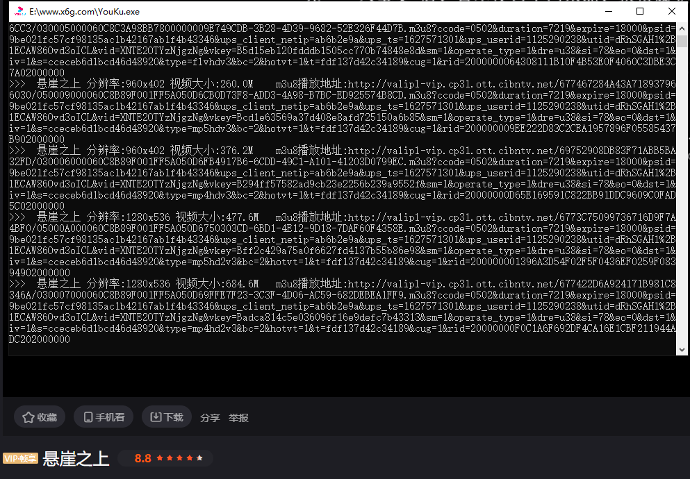 优酷视频获取m3u8下载MP4插图4 优酷视频获取m3u8下载MP4插图4