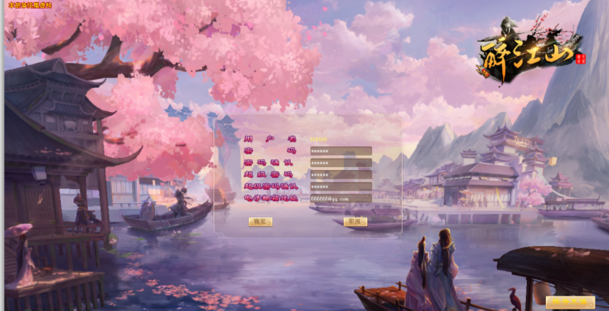 完美运行版天龙八部一键端完美仿官+外网架设教程插图 完美运行版天龙八部一键端完美仿官+外网架设教程插图