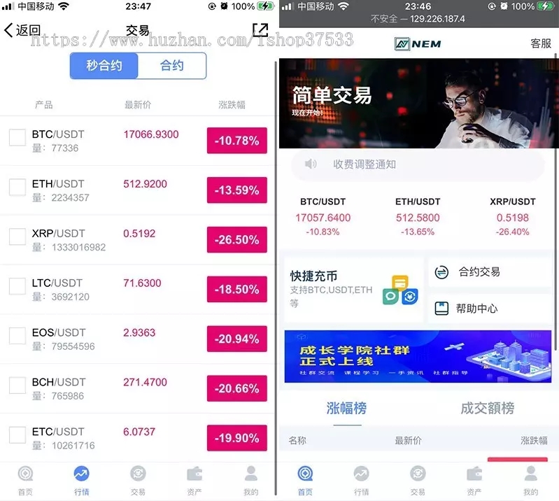 某站6000元的交易所合约/虚拟币区块链 完整无缺整站打包,行情正常插图2 某站6000元的交易所合约/虚拟币区块链 完整无缺整站打包,行情正常插图2