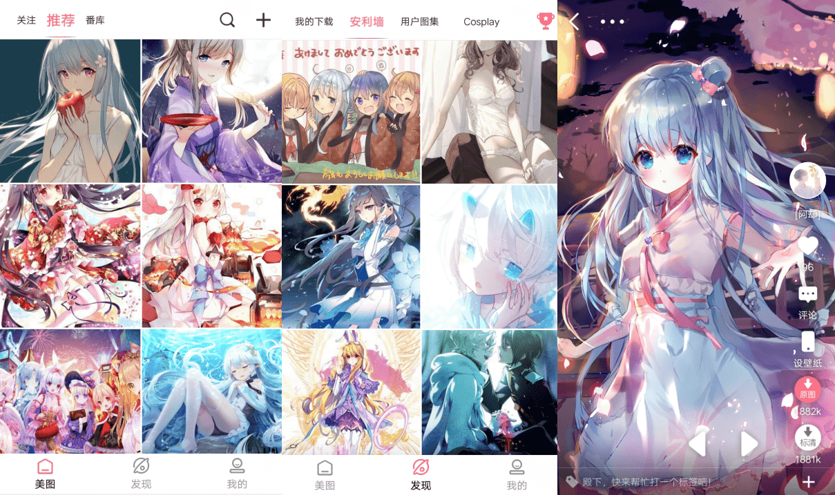 安卓好多动漫图v5.0.8_二次元漫画图片社区