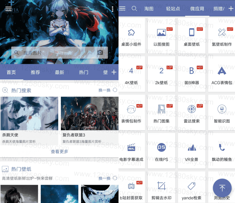 搜图神器v4.4.9 各种好看的壁纸