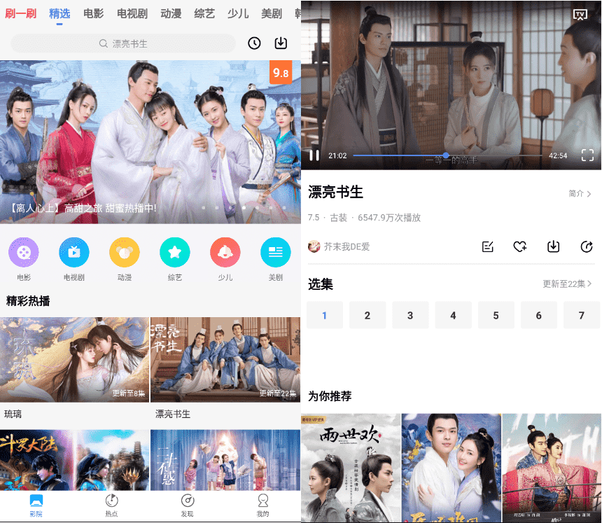 安卓番茄影视大全v1.4.6_绿化版
