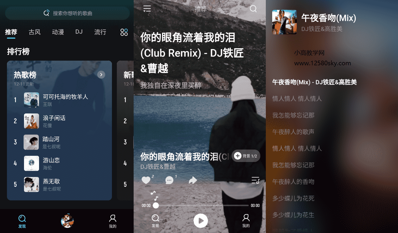 波点音乐v1.2.5 所有歌曲全部都是免费听
