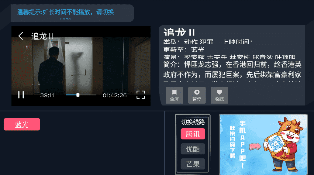 饭团影视v1.2 高级纯净免注册会员版插图3