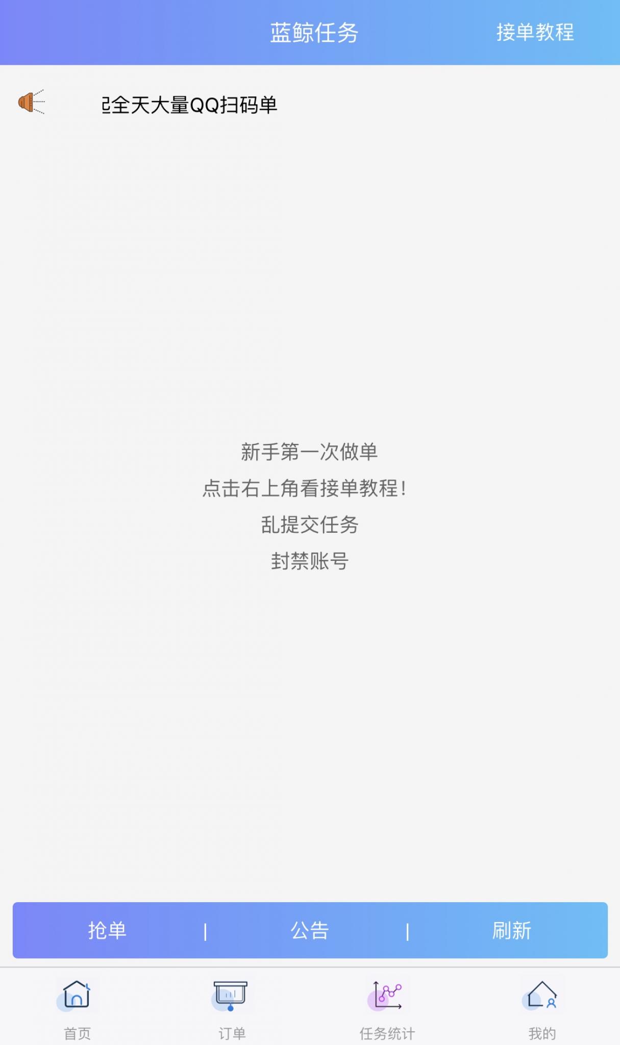 QQ辅助任务平台源码插图2 QQ辅助任务平台源码插图2