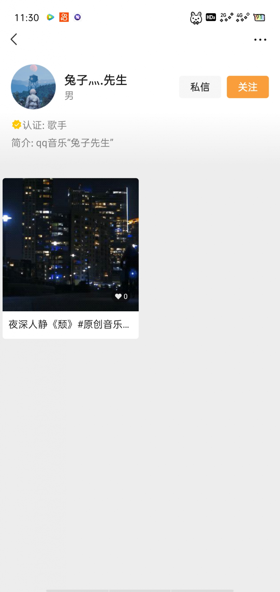 2021最新百分百微信视频号认证插图12 2021最新百分百微信视频号认证插图12