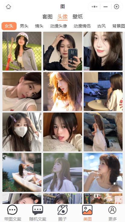 忧心文案小程序第二版首发前端后端源码插图8 忧心文案小程序第二版首发前端后端源码插图8