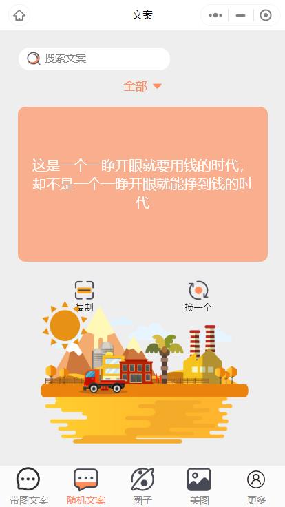 忧心文案小程序第二版首发前端后端源码插图2 忧心文案小程序第二版首发前端后端源码插图2