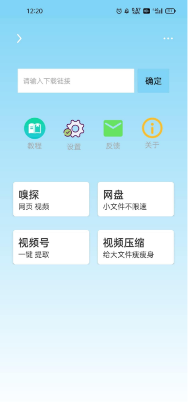 万能下载v1.9.1支持安卓11视频号提取、短视频下载插图 万能下载v1.9.1支持安卓11视频号提取、短视频下载插图