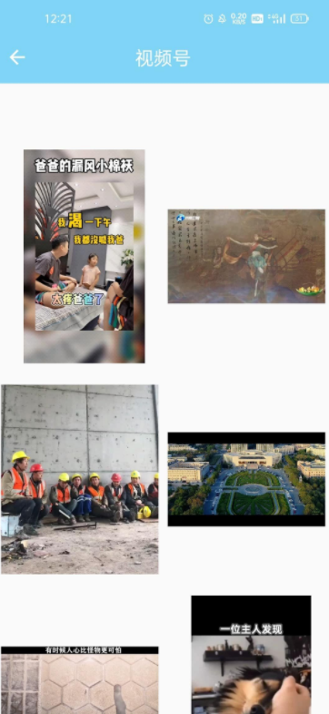 万能下载v1.9.1支持安卓11视频号提取、短视频下载插图2 万能下载v1.9.1支持安卓11视频号提取、短视频下载插图2