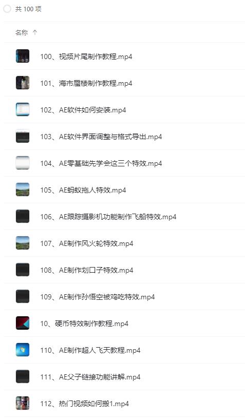 手机剪影特效课程+特效素材 需要的赶紧收！插图3