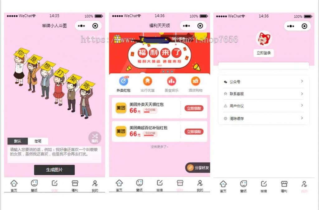 【修复登录接口】全新最火表情包小程序源码流量主无限裂变斗图小程序插图2 【修复登录接口】全新最火表情包小程序源码流量主无限裂变斗图小程序插图2