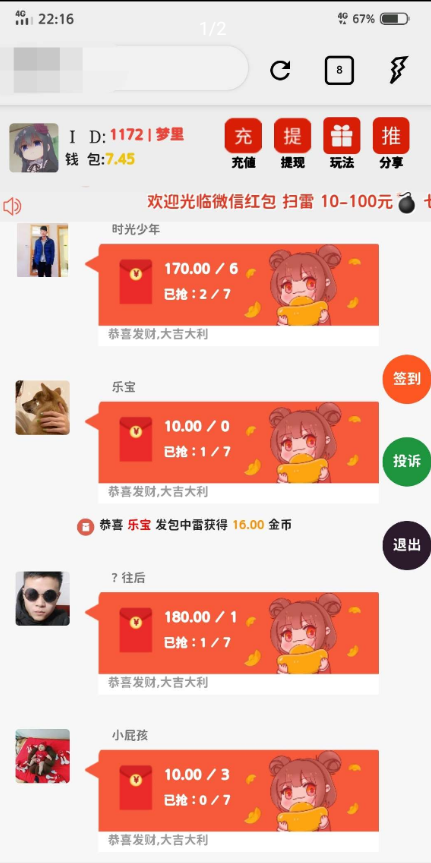 分享H5扫雷搭建源码修复版插图1