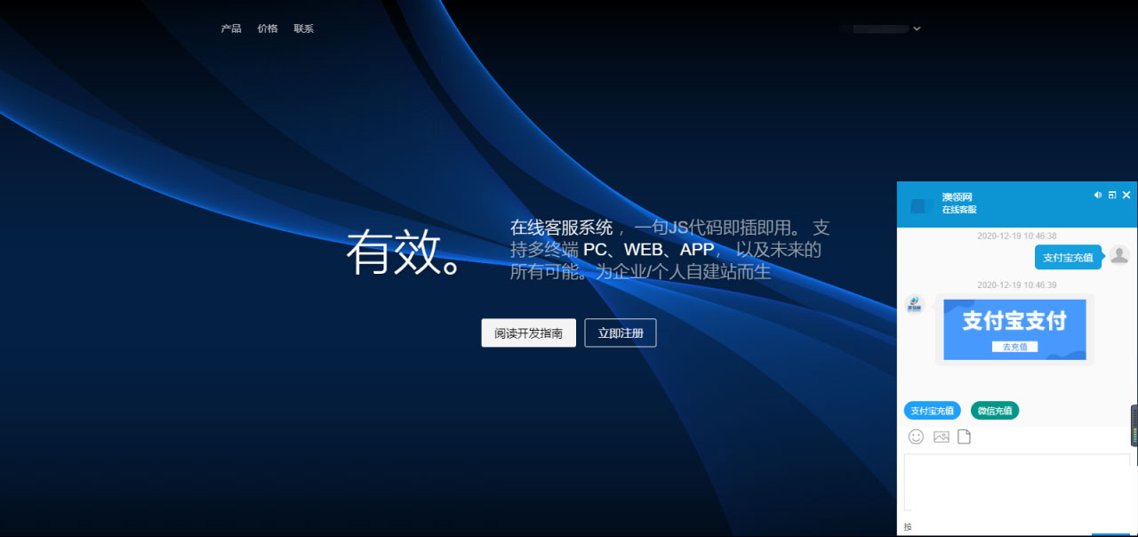 PHP轻量级人工在线客服系统源码 自适应手机移动端插图 PHP轻量级人工在线客服系统源码 自适应手机移动端插图