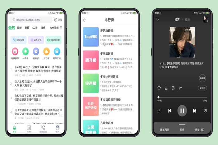 铃声多多破解版 百万铃声轻松一键设置/免登录解锁VI
