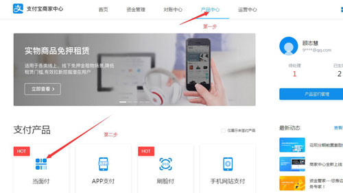 支付宝当面付(免签约)详细教程插图 支付宝当面付(免签约)详细教程插图