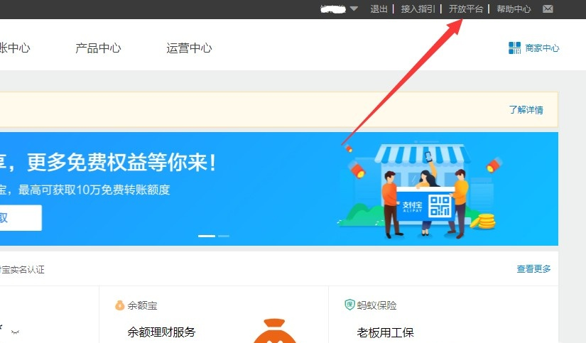 支付宝当面付(免签约)详细教程插图10 支付宝当面付(免签约)详细教程插图10