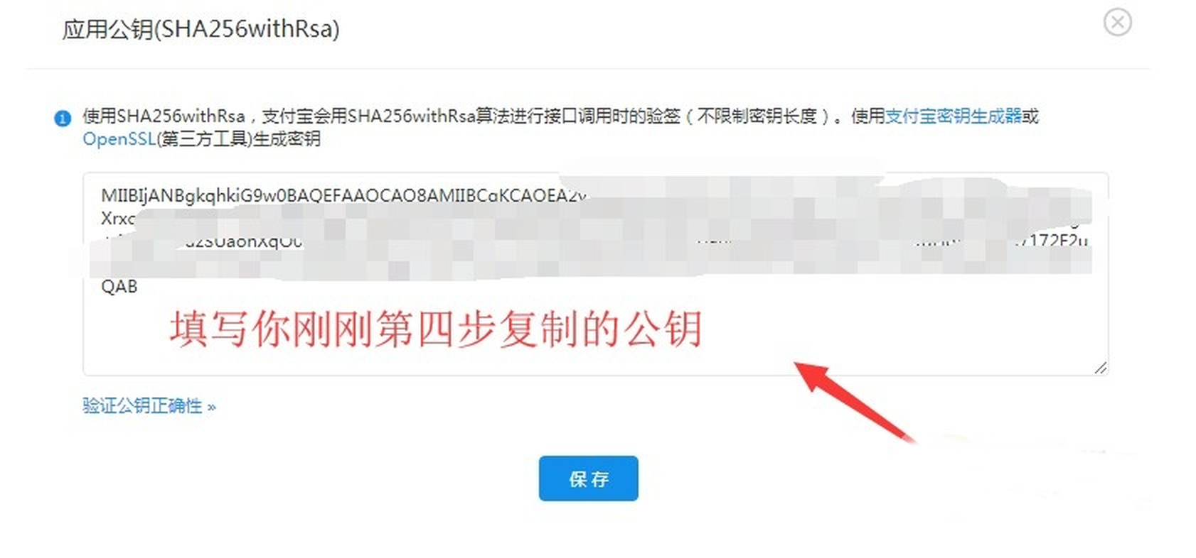 支付宝当面付(免签约)详细教程插图24 支付宝当面付(免签约)详细教程插图24