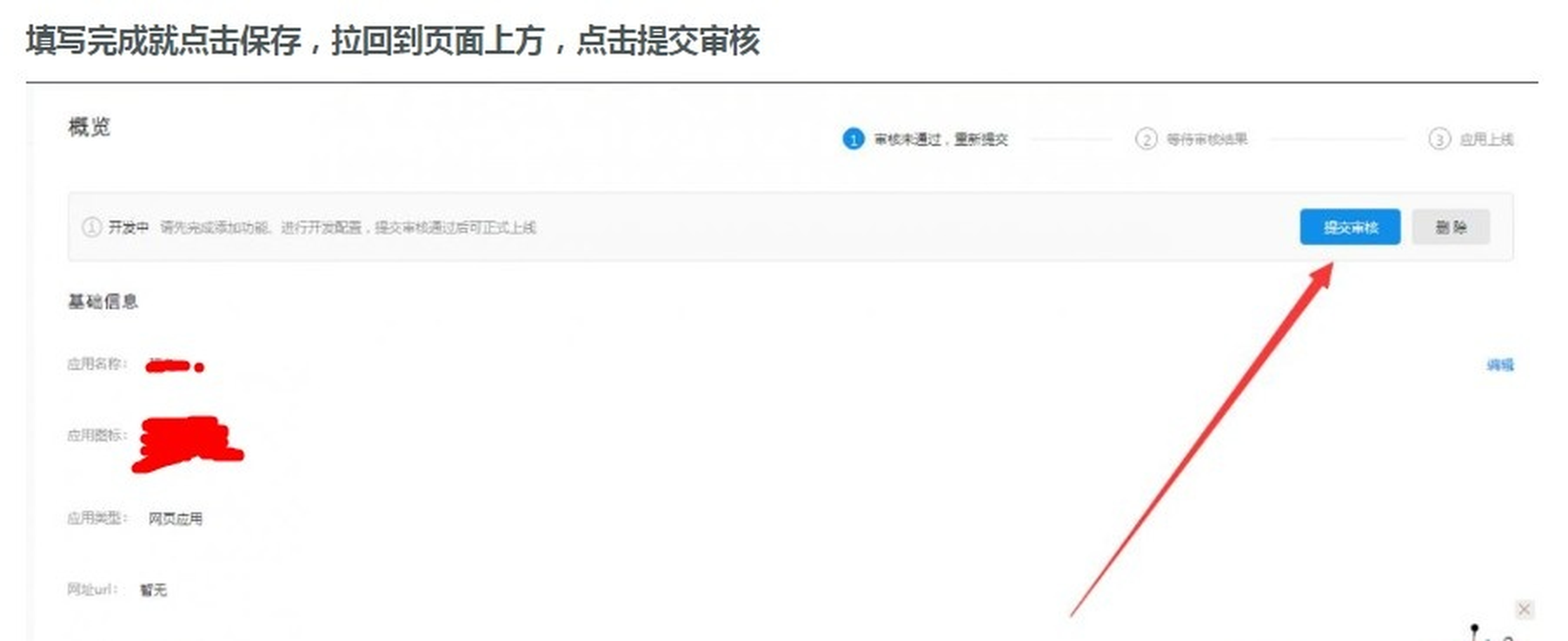 支付宝当面付(免签约)详细教程插图26 支付宝当面付(免签约)详细教程插图26