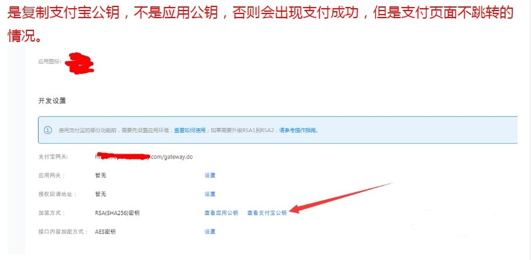 支付宝当面付(免签约)详细教程插图30 支付宝当面付(免签约)详细教程插图30