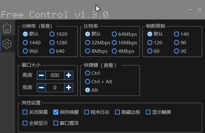 【用电脑控制手机】Free Control v1.3.0 开源项目插图2 【用电脑控制手机】Free Control v1.3.0 开源项目插图2