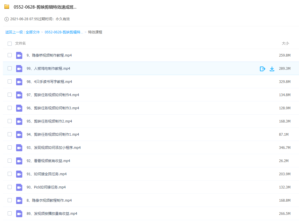 剪映剪辑特效速成班教你如何使用剪映制作小视频插图 剪映剪辑特效速成班教你如何使用剪映制作小视频插图