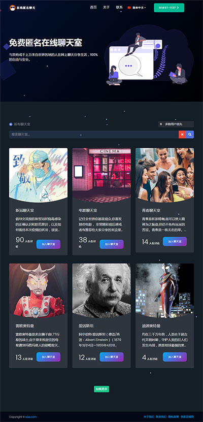PHP匿名在线聊天室系统源码 自适应PC+WAP端插图3