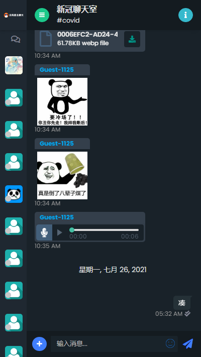 PHP匿名在线聊天室系统源码 自适应PC+WAP端插图5