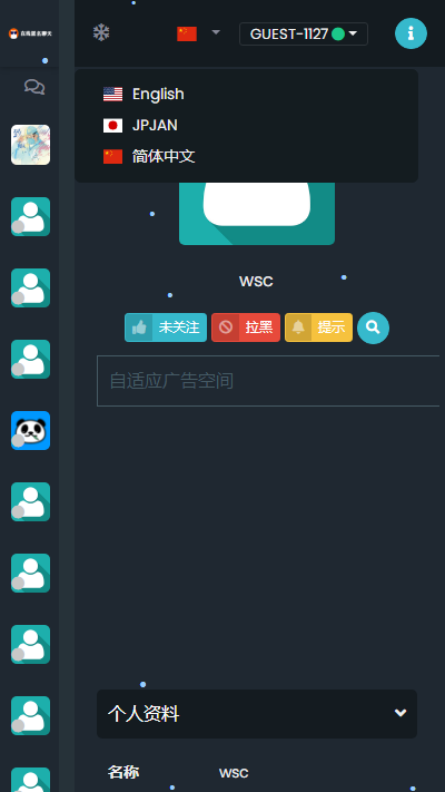 PHP匿名在线聊天室系统源码 自适应PC+WAP端插图13