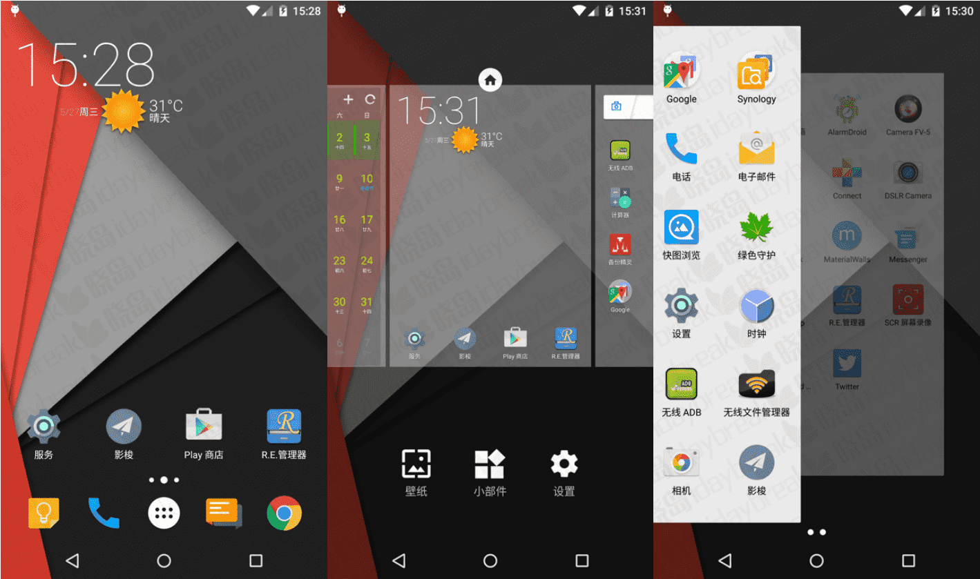 Nova启动器(支持安卓11)v7.0.40 高级解锁版插图 Nova启动器(支持安卓11)v7.0.40 高级解锁版插图