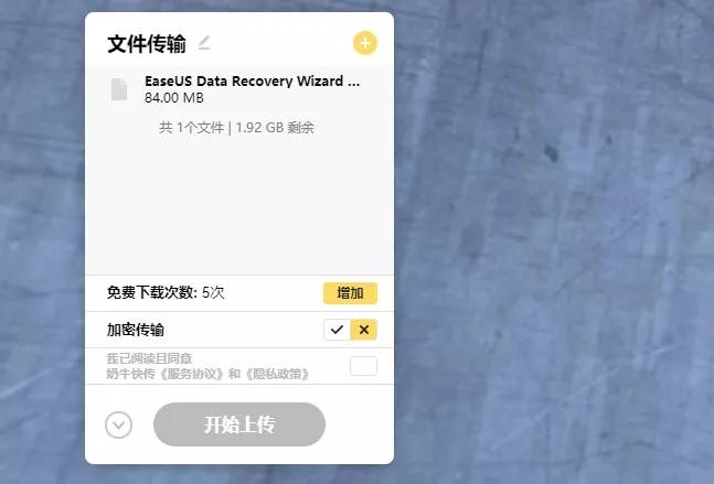 虫洞支持10GB以内的文件上传，吊打奶牛快传！