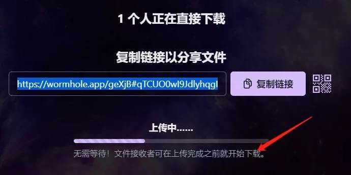 虫洞支持10GB以内的文件上传,吊打奶牛快传!插图4 虫洞支持10GB以内的文件上传,吊打奶牛快传!插图4