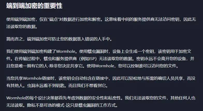 虫洞支持10GB以内的文件上传,吊打奶牛快传!插图8 虫洞支持10GB以内的文件上传,吊打奶牛快传!插图8