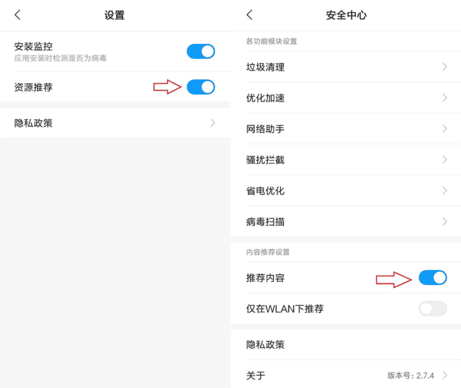 小米手机MIUI关闭广告方法大全